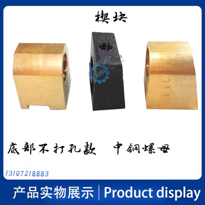 沈阳机床CA6140A CA6150 6250车床中拖板丝杆铜螺母 沈阳车床配件