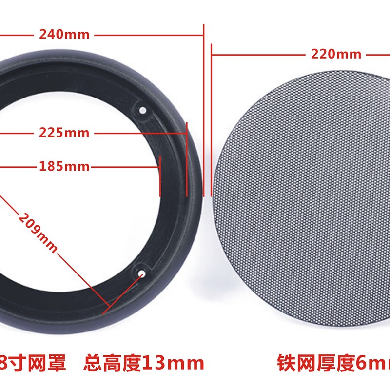 19#黑4寸5寸6寸8寸10寸汽车改装低音炮天花喇叭网罩新品10只包邮