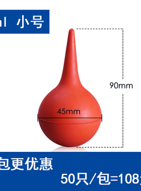 皮老虎小号气吹中号洗耳球 清洁球特大号 吹气球30ml60ml90ml大号