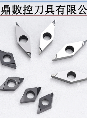 不锈钢专用数控刀片DCGT040102 VCGT050102 PCD 加工钢件铝件刀粒