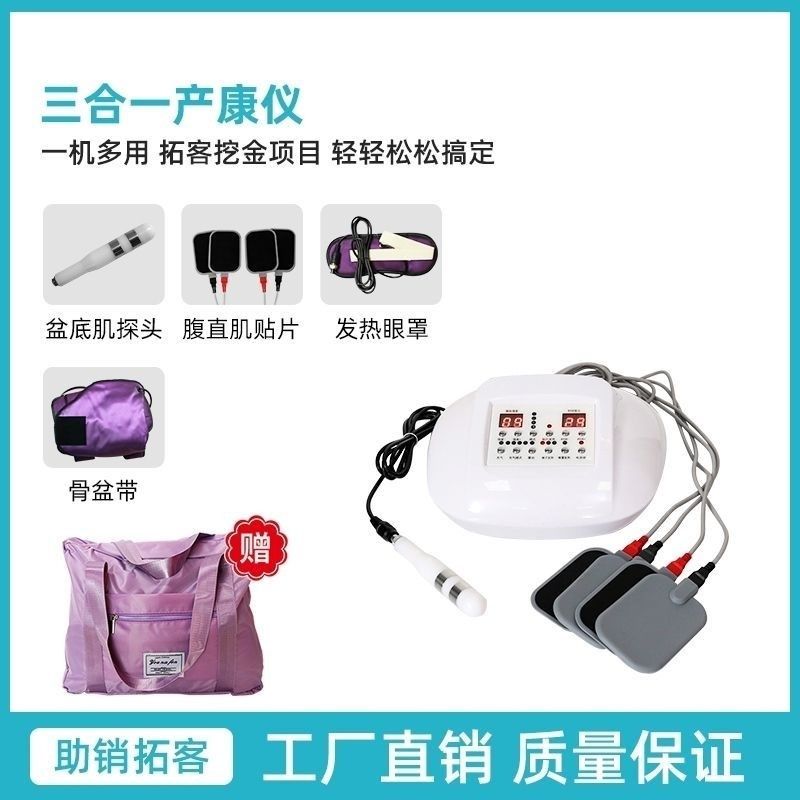 产后修复仪器盆骨调理腹直肌分离恢复盆肌松驰漏尿修复髋骨纠正仪