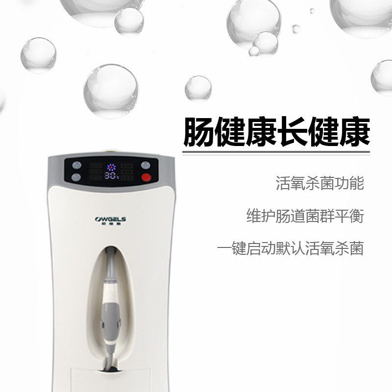 德国欧格斯肠道水疗仪家用灌肠机便秘器清宿便仪器便秘排便器