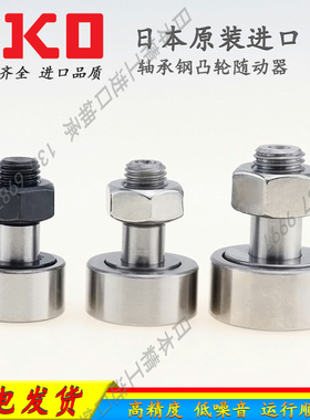 日本进口轴承钢单列凸轮随动器  CFUR 4-12 5-13 6-16 8-19 10-22