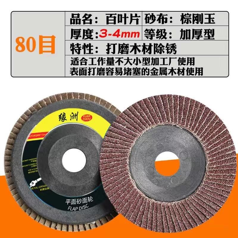 加厚百叶片角磨机磨光片百叶轮木工金属抛光片不锈钢打磨片千叶片,搬运/仓储/物流设备,机械式停车设备（立体停车库）,淘宝优惠券,粉丝福利购,淘宝优惠卷