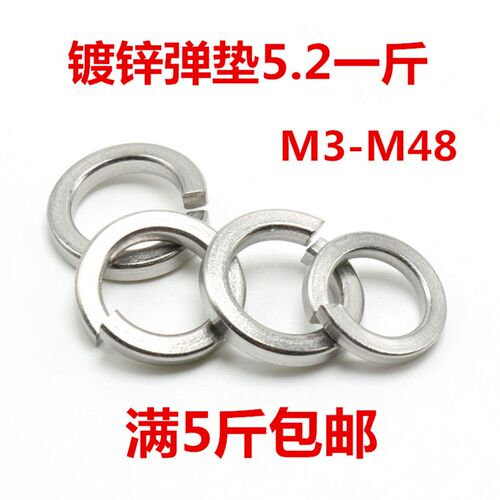 4.8级镀锌弹垫 m6 m8 m10 m12 m16 m18 m20m24铁圆形加大开口垫片