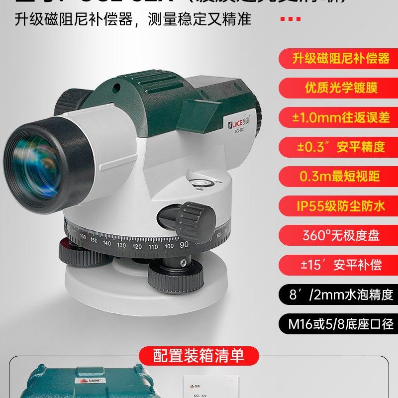 水准仪高精度全套32倍自动安平激光水平仪器建筑工程室外测量,珠宝/钻石/翡翠,翡翠裸石/蛋面,淘宝优惠券,粉丝福利购,淘宝优惠卷