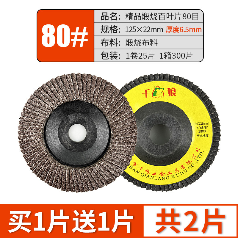 125/150/180mm百叶片抛光片角磨机金属不锈钢砂布轮打磨片百叶轮,搬运/仓储/物流设备,机械式停车设备（立体停车库）,淘宝优惠券,粉丝福利购,淘宝优惠卷