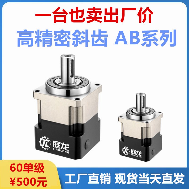 精密行星减速机AB/ABR/60/90/115/142/180L1/L2/3-5-10-20/P1/P2