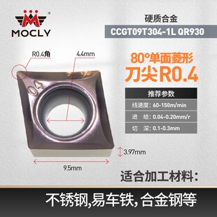 不锈钢专用菱形精车刀片数控车床CCGT060202DCGT11T304VCGT110301