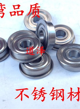 不锈钢滚珠带法兰轴承SFL673/674/675/676/677/678ZZ