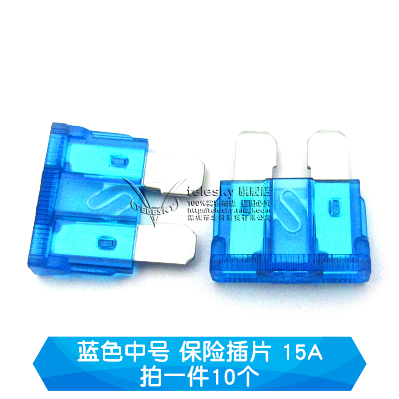 汽车保险管氙气灯保险丝中号小号迷你保险插片20A 5A 15A 10A 40A