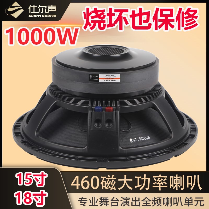 12寸15寸18寸低音全频喇叭RCF220磁100芯户外演出舞台大功率800W