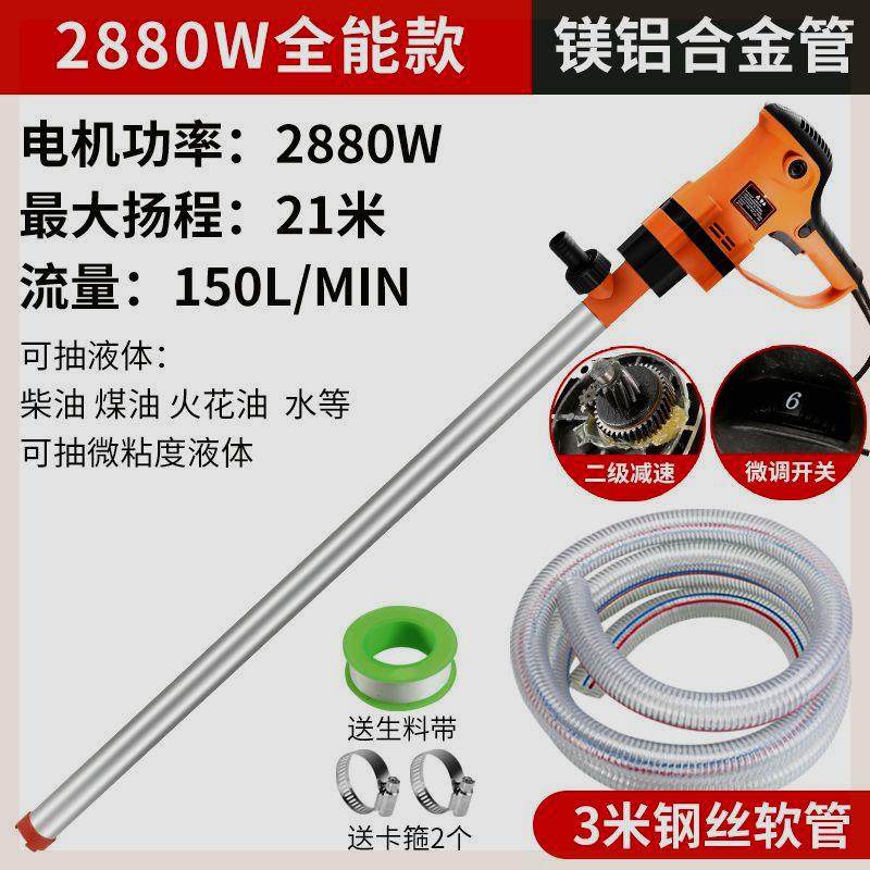 浪猛电动抽油泵抽油器自吸全自动手持式电动220V大功率抽液液压油,饰品/流行首饰/时尚饰品新,其他DIY饰品配件,淘宝优惠券,粉丝福利购,淘宝优惠卷