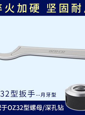 er32um扳手延长杆加工中心数控刀柄扳手er25ER16ER20机床加厚加硬