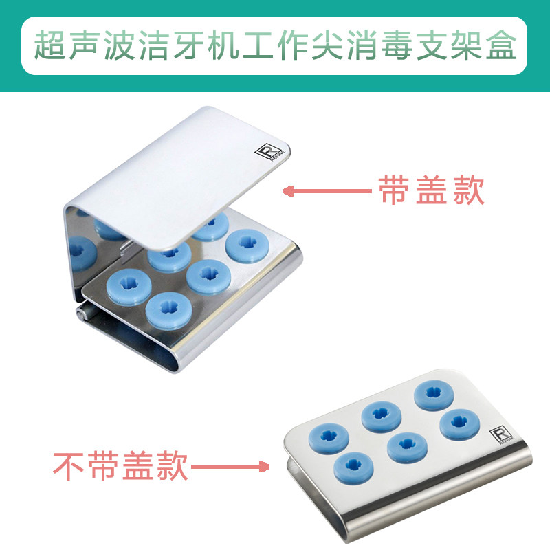 工作尖消毒架刀头超声波洁牙机工作尖支架盒管理放置架消毒盒5个,珠宝/钻石/翡翠,翡翠裸石/蛋面,淘宝优惠券,粉丝福利购,淘宝优惠卷