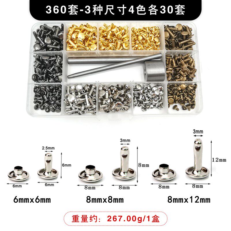 盒装铁质双面铆钉皮具箱包对敲平面撞钉固定配件铆钉手敲工具套装