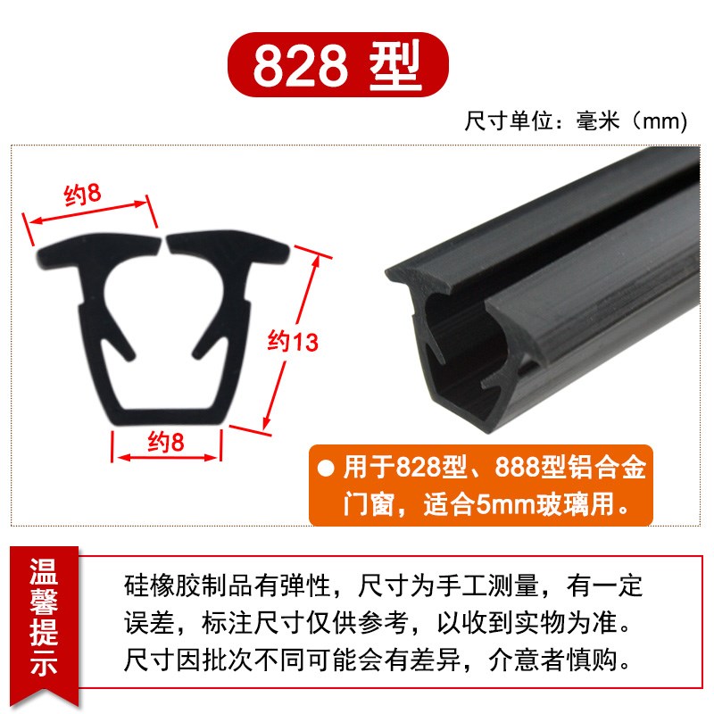 90型铝合金窗密k封条828压玻璃硅橡胶条73门窗防水条推拉窗户保温