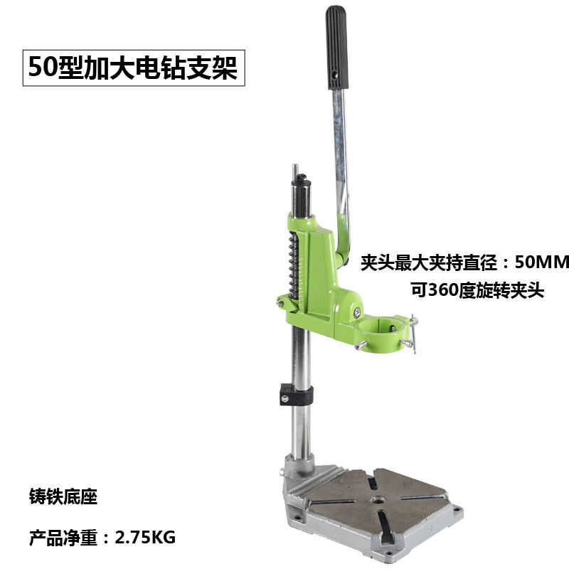 手电钻支架多功能电钻支架电钻变台钻万用支架微型台钻双孔铝底支