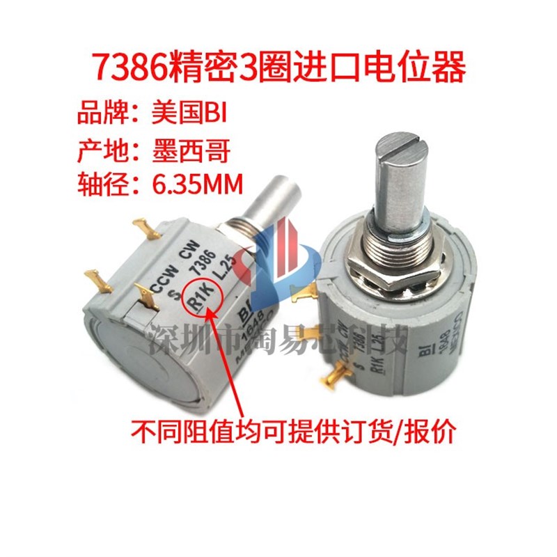 原装进口7386R5KL.25线绕多圈3圈1K 5K10K精密微调变频调速电位器