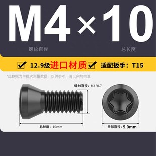 T6T8T9T10T15T20刀杆刀粒扳手M2/M2.5/M3/M4/M3.5/M5/M6梅花螺丝