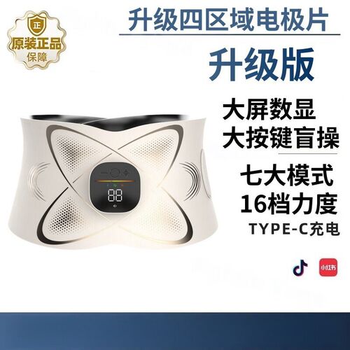 产后收腹仪器家用腹部直肌训练锻炼分离修复神器瘦肚子松弛恢复