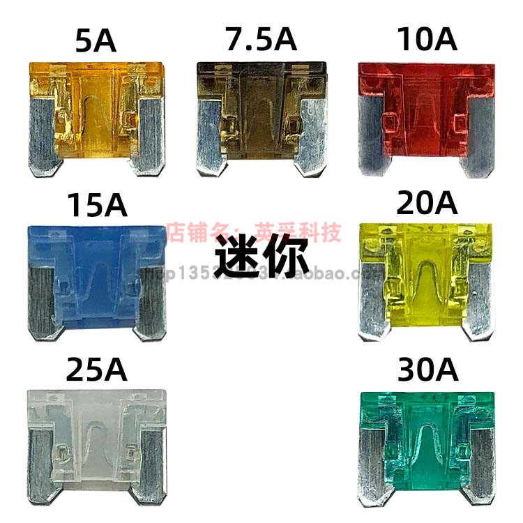 24V汽车大货车电动三轮车氙气灯保险丝擦片插片车用点烟器保险管