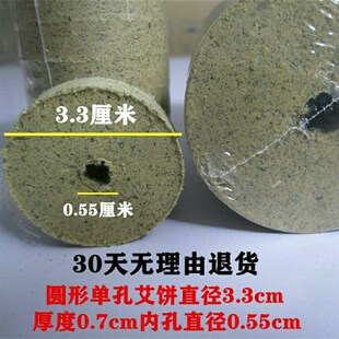 艾饼圆形单孔石磨艾绒家用艾灸舱仓床熏蒸仪器专用电热艾草艾素片
