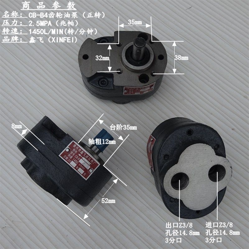 CB-B6/B10/B4/B16/B20/B25/B32/B40/B50/B63/B80/B100/B125齿轮泵