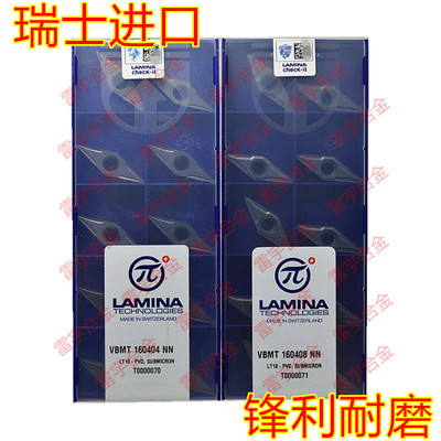瑞士进口林妮娜LAMINA数控刀片VBMT160404NN LT10 VBMT160408NN
