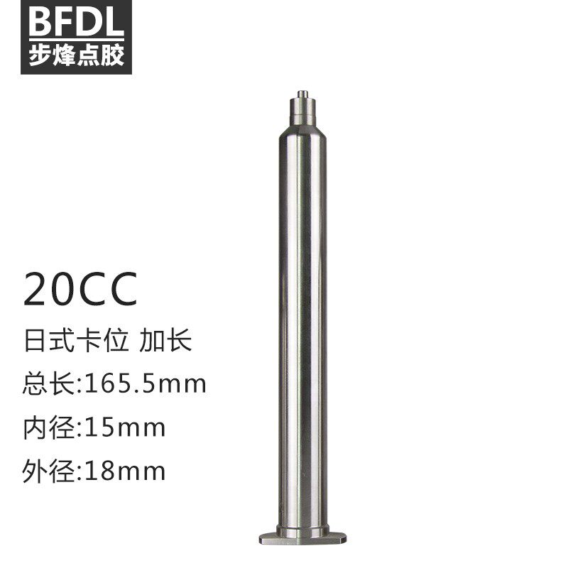 不锈钢耐高温点胶针筒金属点胶头灌胶针头武藏日式卡位点胶机针筒