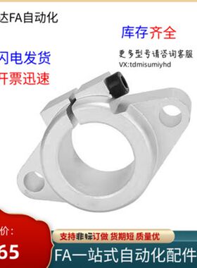 卧式支撑架光轴轴承座 铝合金 SHF8A SHF10A 12A 16A 20A 25A 30A