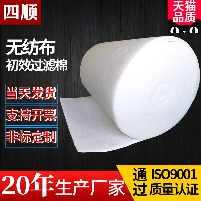 初效过滤棉棉无纺布风口空气空调新风鱼缸g4中央空调过滤网加厚棉