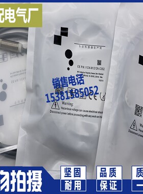 接近开关 I1CN-M1212N-O3U2 I1CN-M1212N-C3U2 I18N004