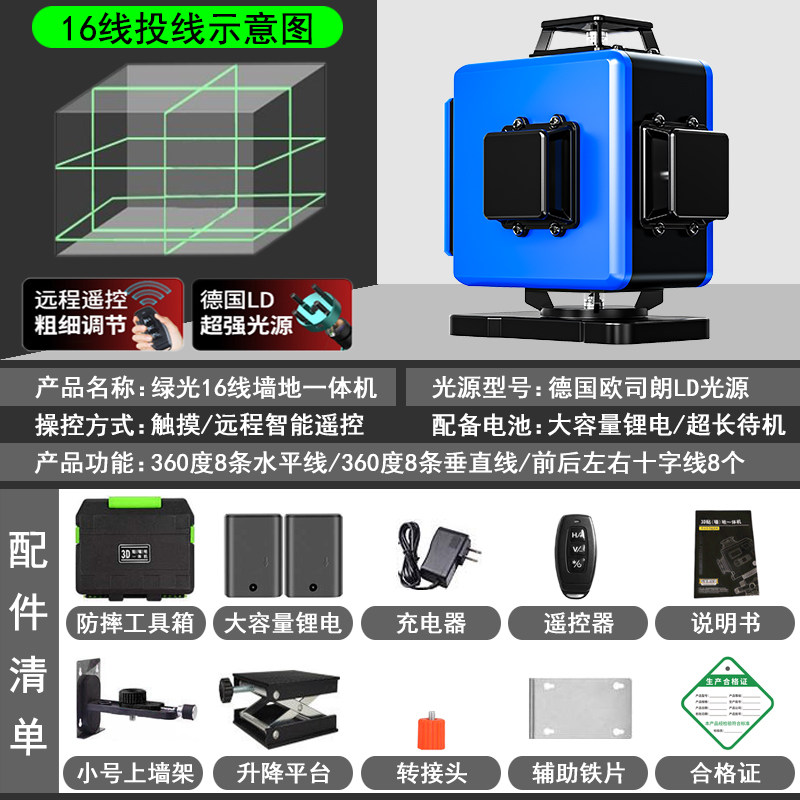 水平仪绿光12线高精度激光8线贴地红外线自动调平16线贴墙投线仪,珠宝/钻石/翡翠,翡翠裸石/蛋面,淘宝优惠券,粉丝福利购,淘宝优惠卷