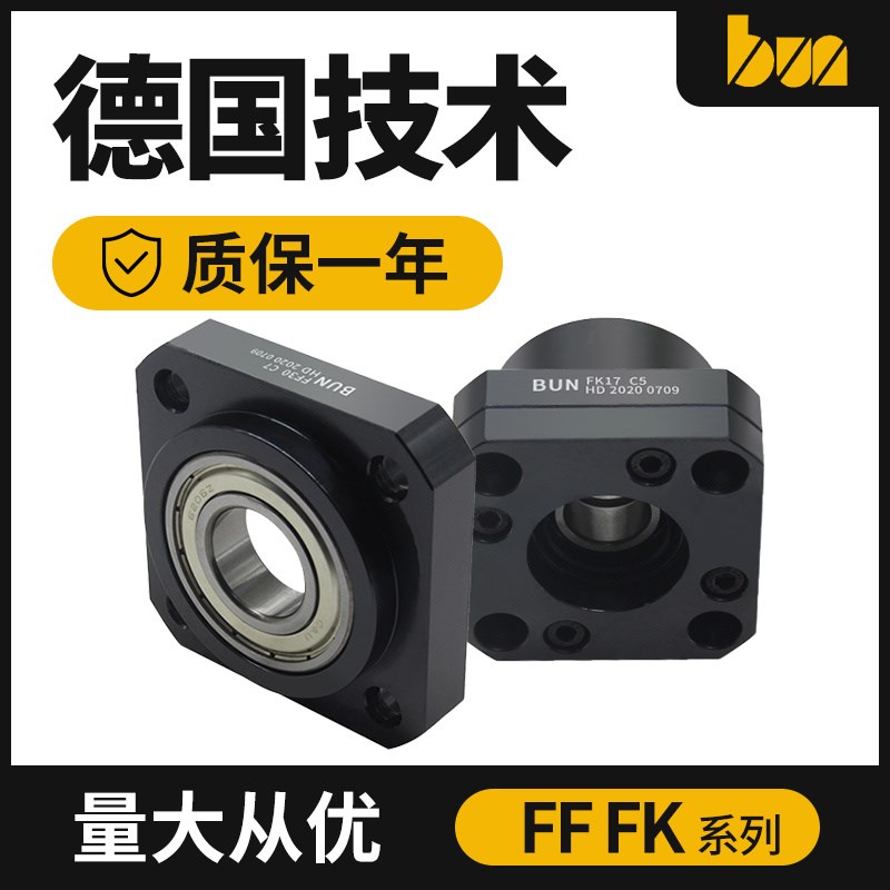 滚珠丝杆圆型支撑座FK/FF6 8 10 12 15 17 20 25 30/C5固定轴承座