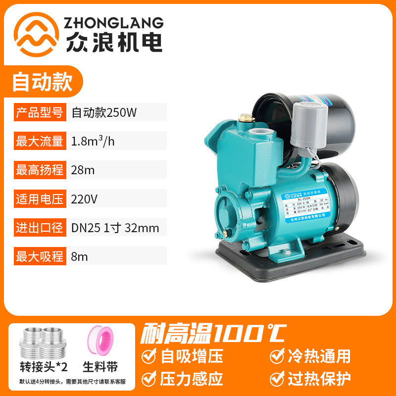 增压泵家用全自动静音自吸泵小型自来水管道吸水加压泵220V抽水机