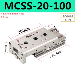 金器MCSS-L滑台气缸MCSS6/8/20/25/16/12-10/20/30/405075/SABSAS