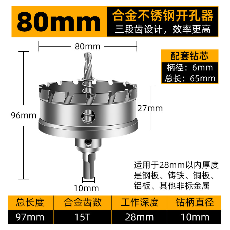 合金金属钻头不锈钢开孔器 160圆形筒灯专用铝木板75木工打孔开口,搬运/仓储/物流设备,机械式停车设备（立体停车库）,淘宝优惠券,粉丝福利购,淘宝优惠卷