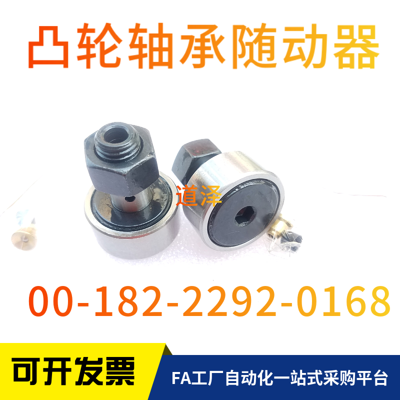 凸轮轴承随动器BPH01/02/21/22-d12/12/16/18/20/24/30A/PP螺栓型