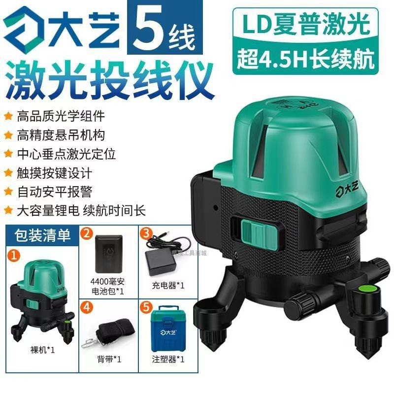 大艺水平仪绿光强光户外5线迷你标线仪激光高精度红外线水平仪器,珠宝/钻石/翡翠,翡翠裸石/蛋面,淘宝优惠券,粉丝福利购,淘宝优惠卷