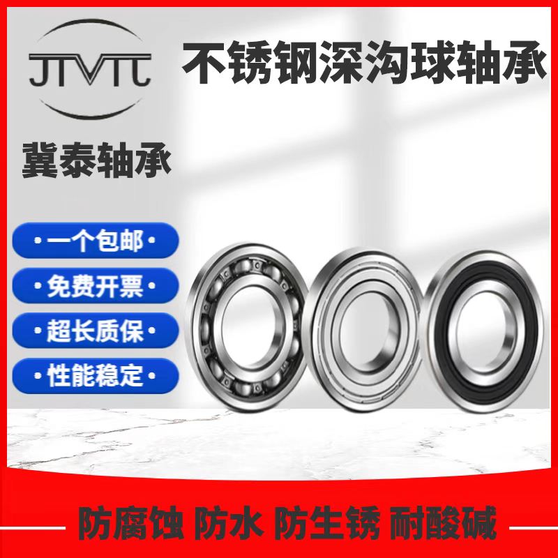 S6818 6819 6820 6821 6822 6824ZZ 2RS防水防生锈不锈钢轴承大全