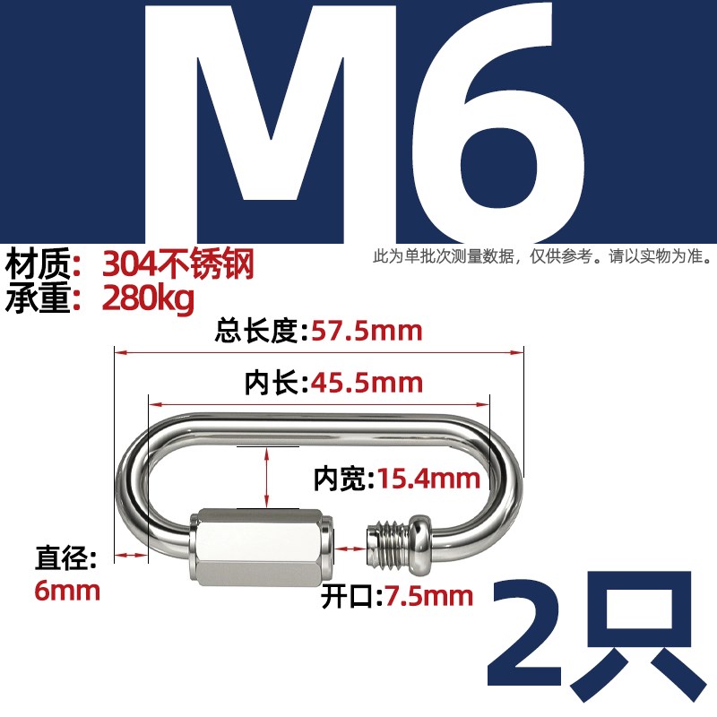 快速接环不锈钢304 连接环跑道扣登山保险扣链条扣环带锁挂扣