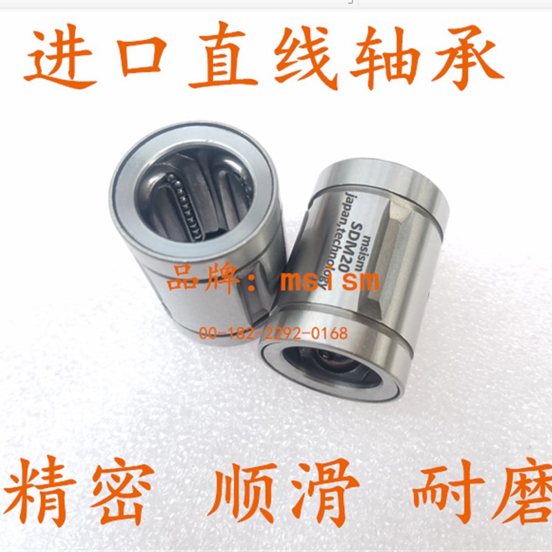 EASE同款直线轴承SDE SDM8 10 12 13 16 20 25 30 35 40 Y M OP