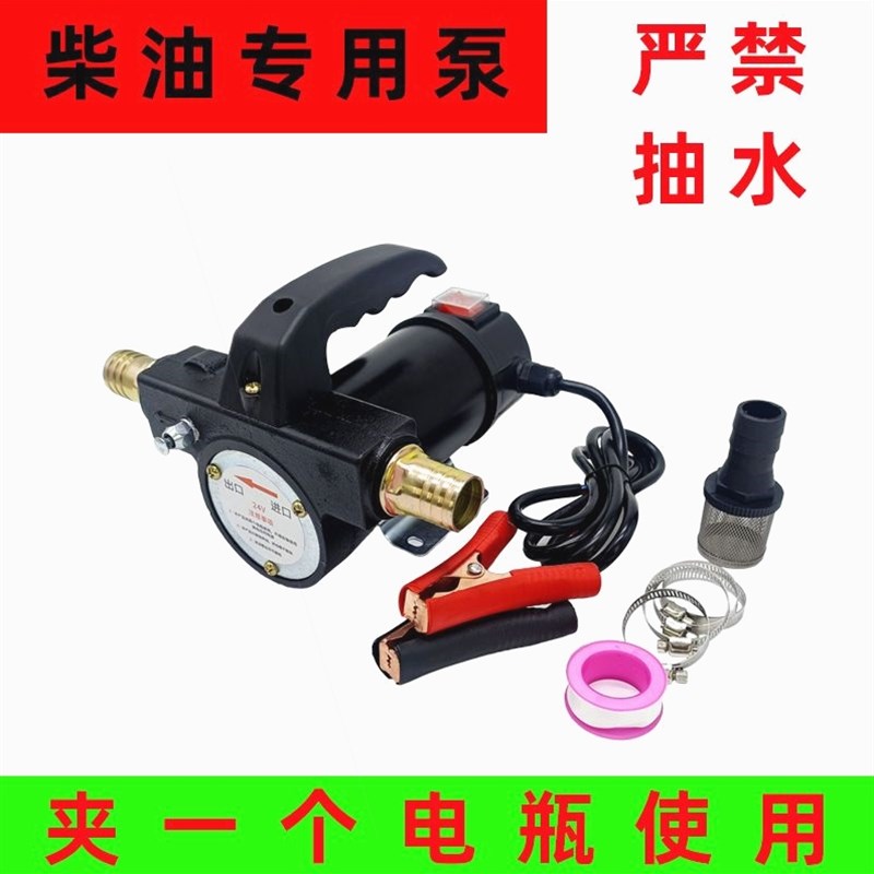 抽油泵柴油12v24v220v伏油抽子电动抽油神器加油泵抽油机计量油枪
