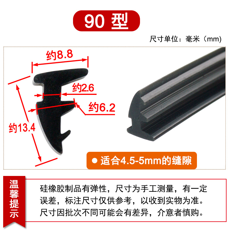 90型铝合金窗密封条m硅胶828型玻璃固定皮条73橡胶条70玻璃镶嵌条