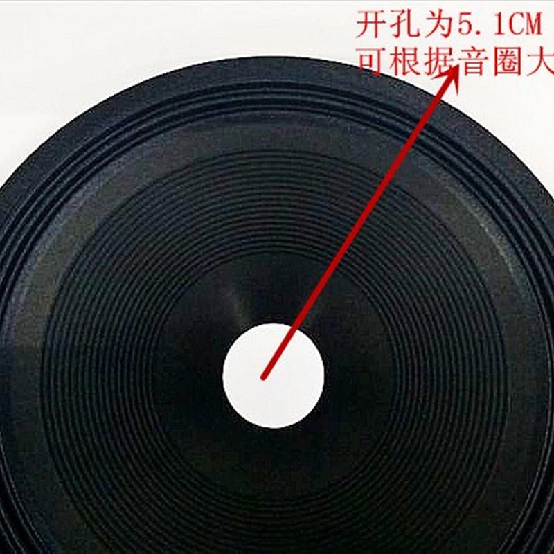12寸喇叭纸盆/布边纸盆/低音喇叭纸盆/锥盆喇叭纸盆/51芯6.4公分