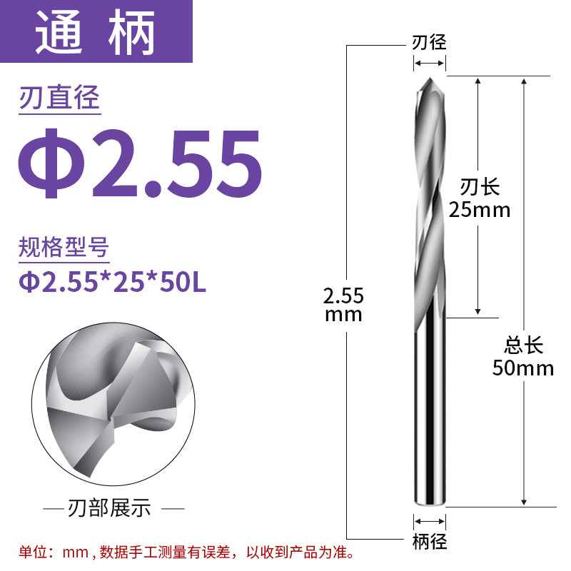 麻花钨钢合金钻头2.5 2.55 2.6 2.65 2.7 2.75 2.8 2.85 2.9 2.95