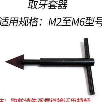 螺纹护套螺套牙套丝套钢丝螺套卸取工具拆卸工具螺纹套卸取器,手表,配件,淘宝优惠券,粉丝福利购,淘宝优惠卷
