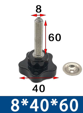 M8/M10/M12带压片五星把手梅花螺丝梅花手柄胶头螺丝胶木旋钮压板