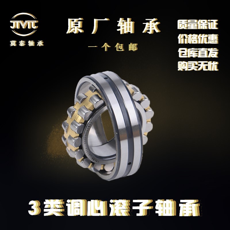 调心滚子轴承21311 21312原装31313哈尔滨21314K双排21315CAK/W33